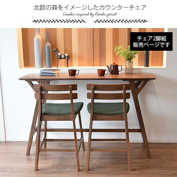 【50%off】カウンターテーブル&イス(チェア) 50%off】カウンターテーブル&イス(チェア) 50%off】カウンターテーブル