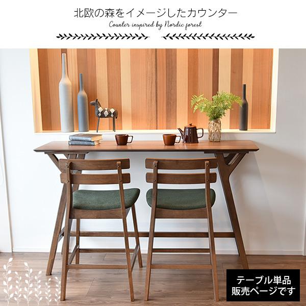 タマリビング カウンターテーブル 120 バーカウンター ハイテーブル