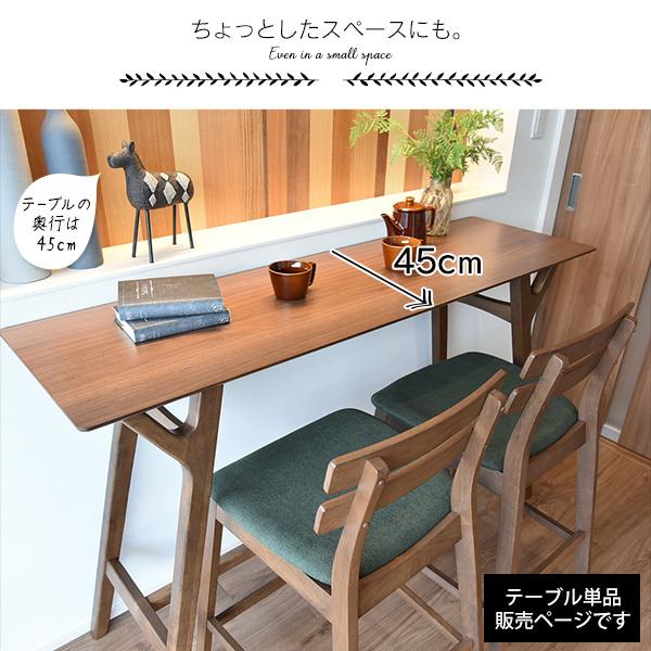 タマリビング カウンターテーブル 120 バーカウンター ハイテーブル