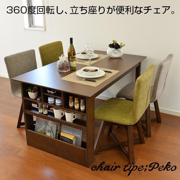 タマリビング ダイニングテーブルセット 135cm 4人用 チェア4脚 木製