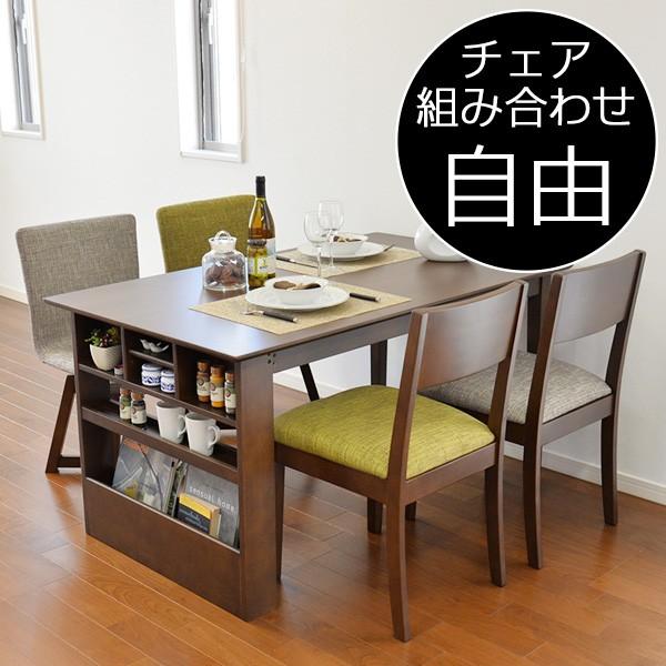 タマリビング ダイニングテーブルセット 135cm 4人用 チェア4脚 木製