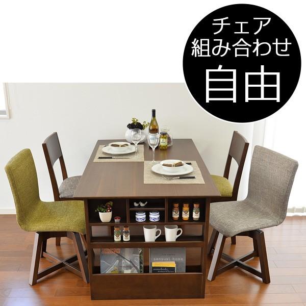 タマリビング ダイニングテーブルセット 135cm 4人用 チェア4脚 木製