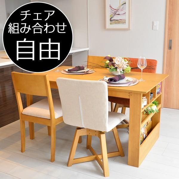 タマリビング ダイニングテーブルセット 135 ダイニングチェア 回転 4 