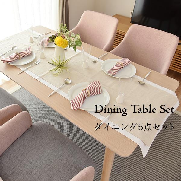 タマリビング ダイニングテーブルセット 140 おしゃれ 安い 白 ソファ