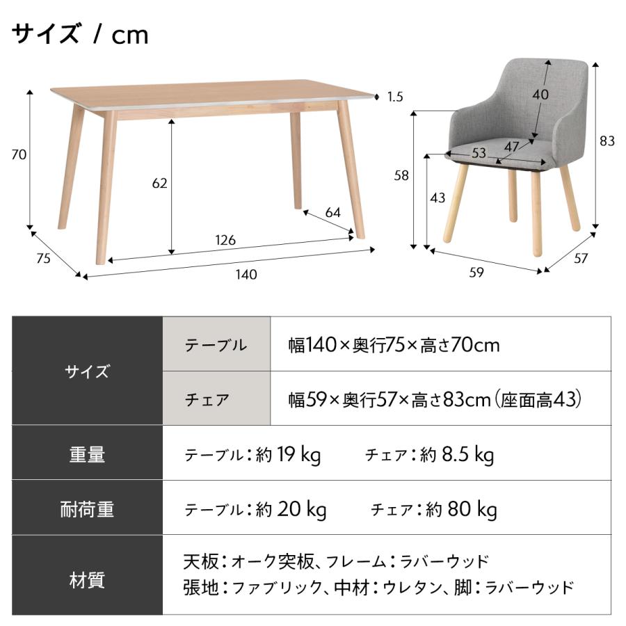 タマリビング ダイニングテーブルセット 140cm 4人用 北欧 天然木