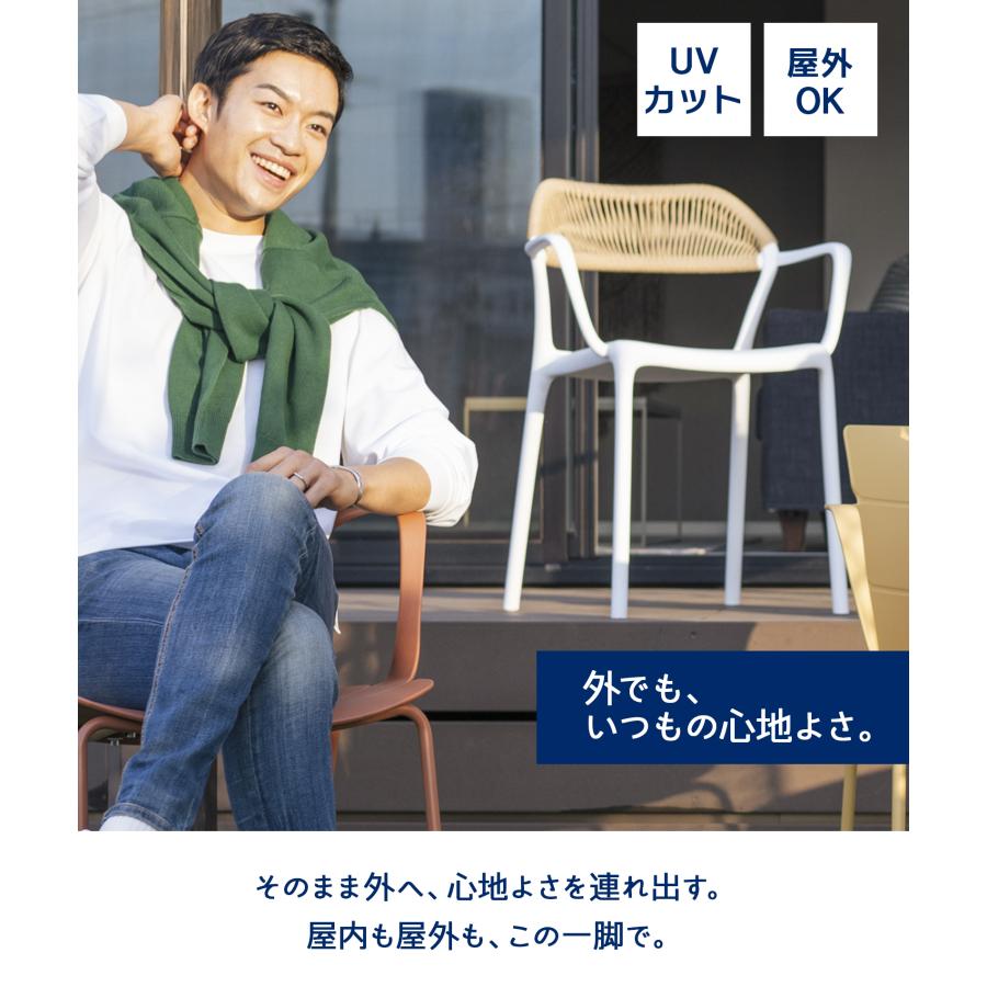 タマリビング ダイニングチェア アウトドアチェア 屋内外対応 軽量 UV