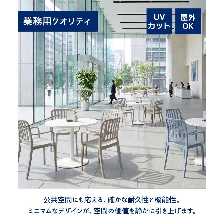 ダイニングチェア アウトドアチェア 屋内外対応 軽量 UVカット シンプル おしゃれ 家庭用 店舗用 業務用 カフェ テラス バルコニー cotona パーチェ_6