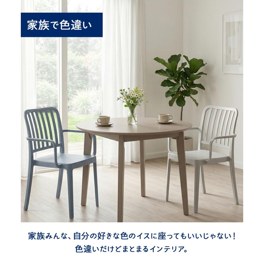 ダイニングチェア アウトドアチェア 屋内外対応 軽量 UVカット シンプル おしゃれ 家庭用 店舗用 業務用 カフェ テラス バルコニー cotona パーチェ_8