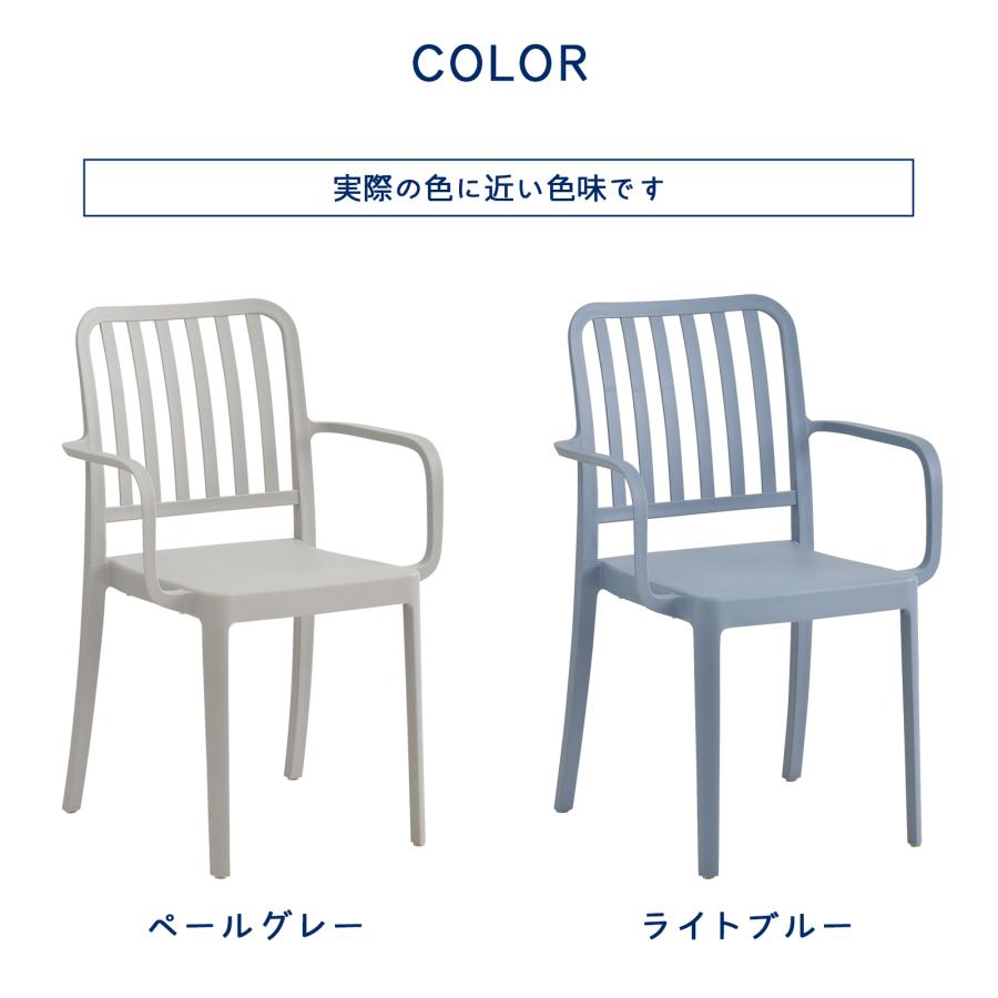 ダイニングチェア アウトドアチェア 屋内外対応 軽量 UVカット シンプル おしゃれ 家庭用 店舗用 業務用 カフェ テラス バルコニー cotona パーチェ_11