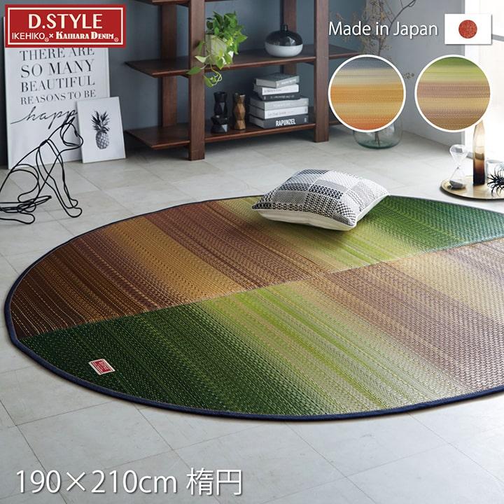 イケヒコ 竹 ラグカーペット 190×210cm 竹ラグ 竹カーペット
