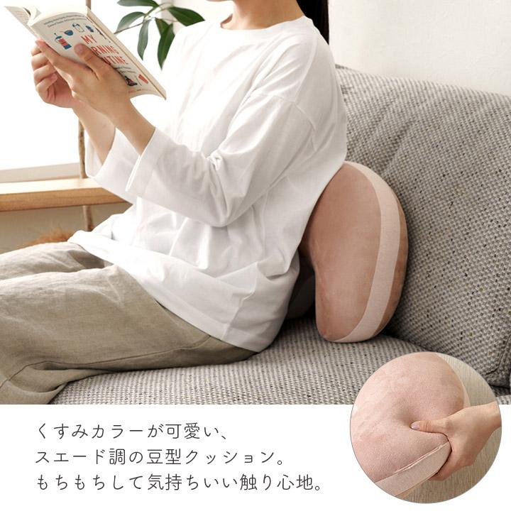 イケヒコ 豆クッション ミニクッション ゲームクッション 肘置き 膝上