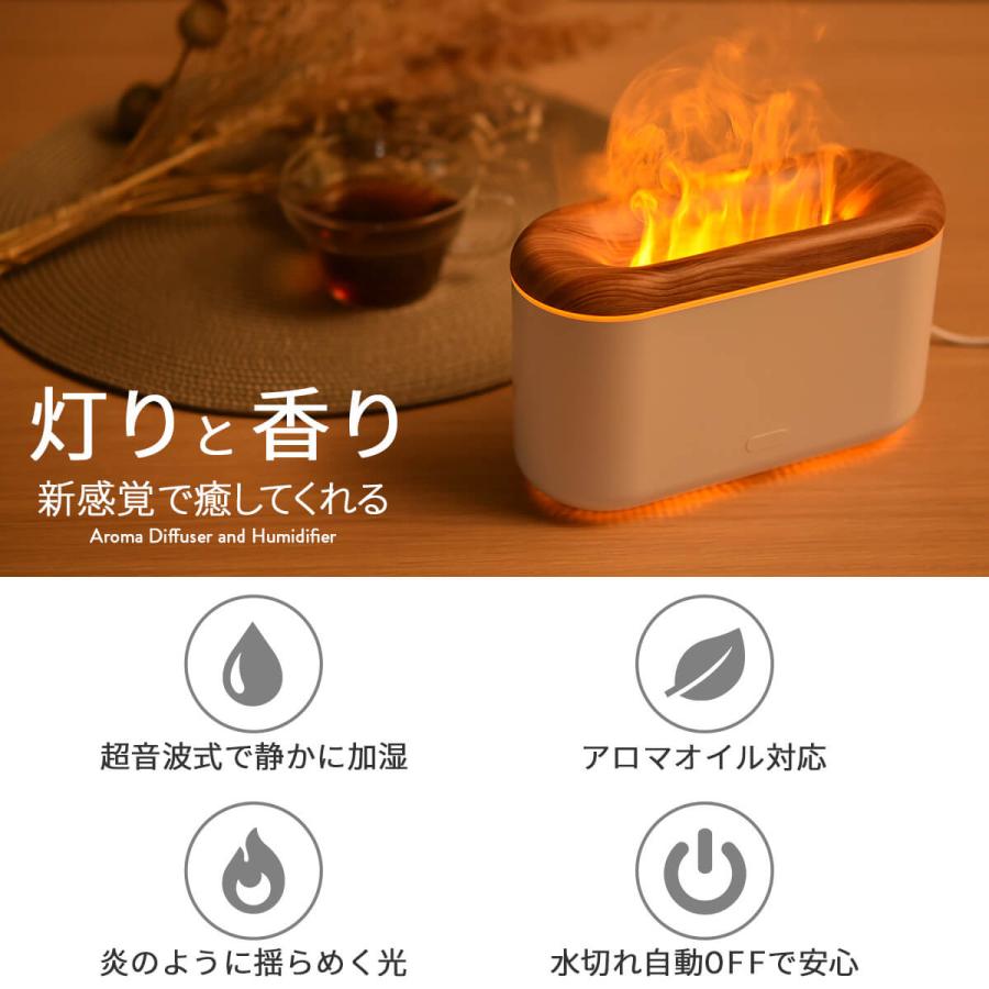 アロマディフューザー 加湿器 アロマ加湿器 焚火 卓上加湿器 超音波式