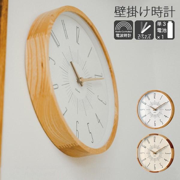 時計 掛け時計 ウォールクロック 電波時計 おしゃれ 北欧 掛時計 木 30cm かっこいい かわいい 壁掛け 送料無料 Boudry ちょうどいい家具屋 通販 Paypayモール