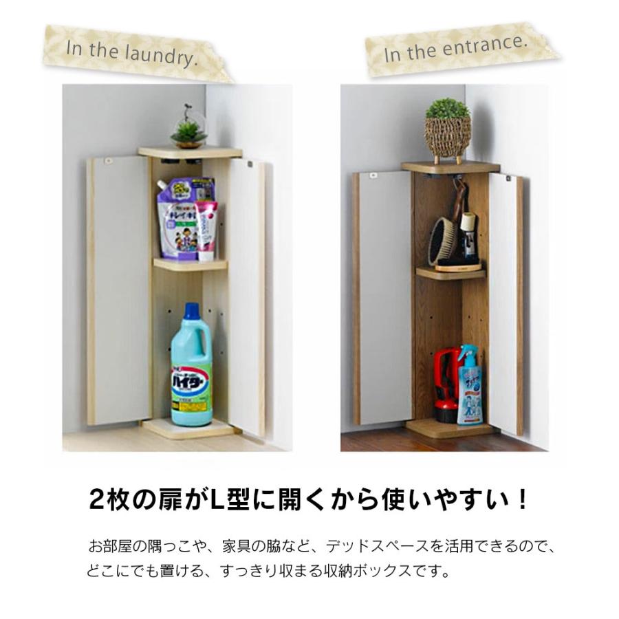 朝日木材加工 コーナー収納エルフォルム すき間収納 幅19cm 高さ70cm