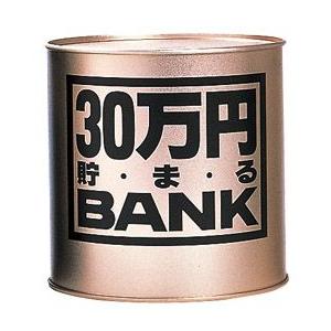 貯金箱　30万円貯まるBANK　ゴールド｜chokinbako