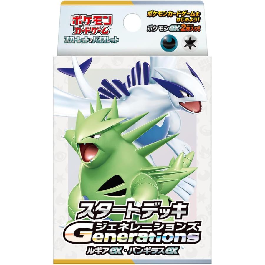 ポケモンカードゲーム スカーレット＆バイオレット スタートデッキ