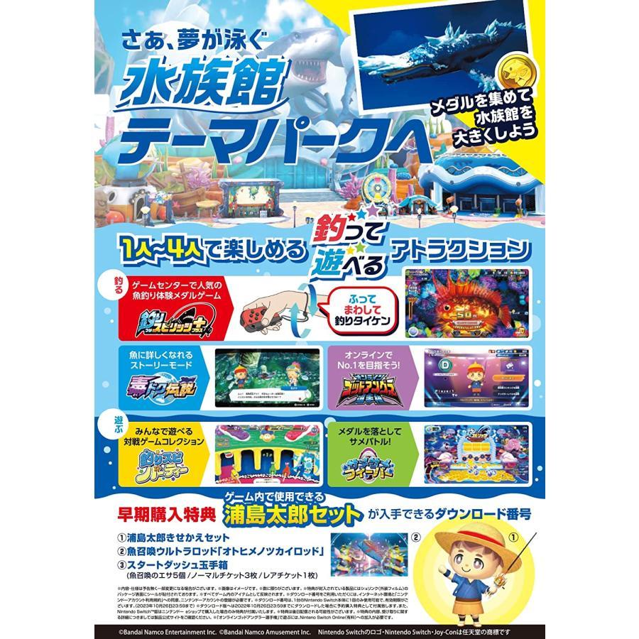 釣りスピリッツ　釣って遊べる水族館　　スイッチ　バンダイナムコ　※2個までネコポス(ポスト投函便)選択可｜chokkoubin｜02