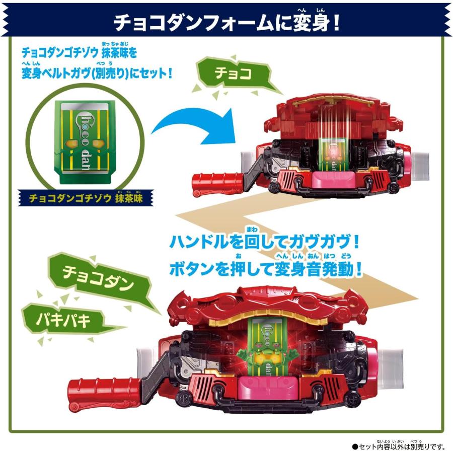 BANDAI（バンダイ） 仮面ライダーガヴ DXライダーゴチゾウセット 新種
