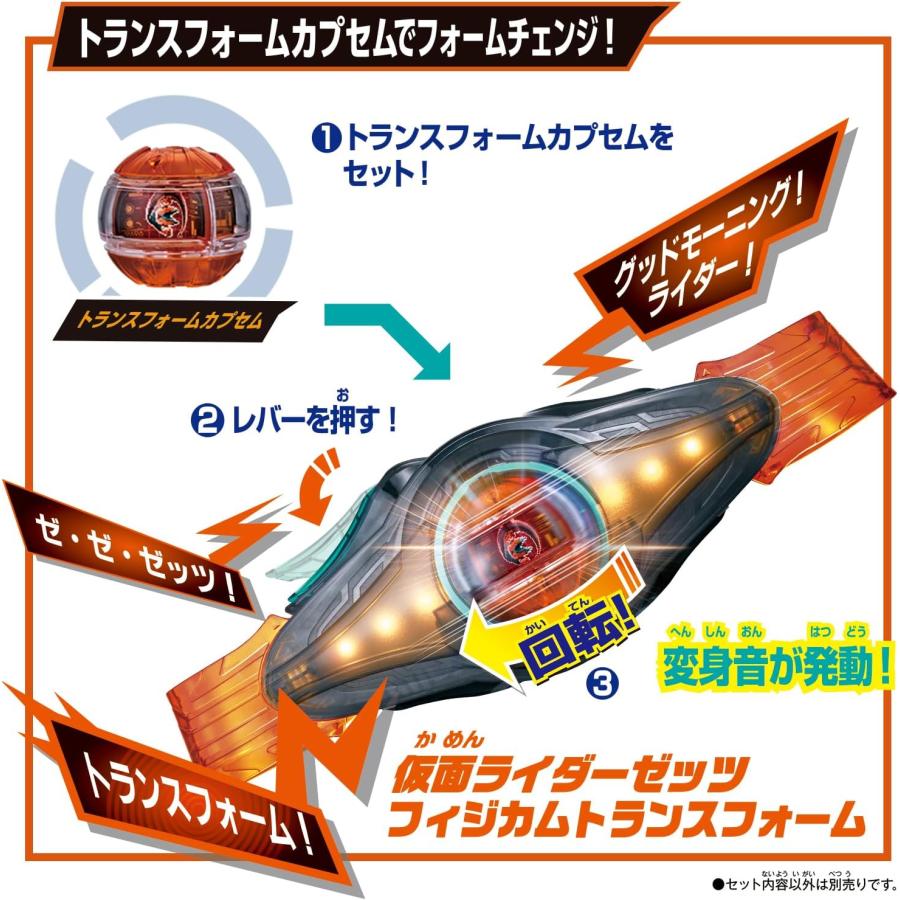 BANDAI（バンダイ） 仮面ライダーゼッツ DXライダーカプセムセット01