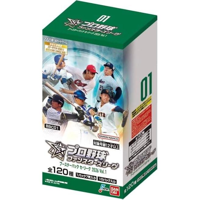 プロ野球 ファンスターズリーグ セ・リーグ 2026 新品未開封 2BOX BANDAI（バンダイ） プロ野球 ファンスターズリーグ ブースターパック