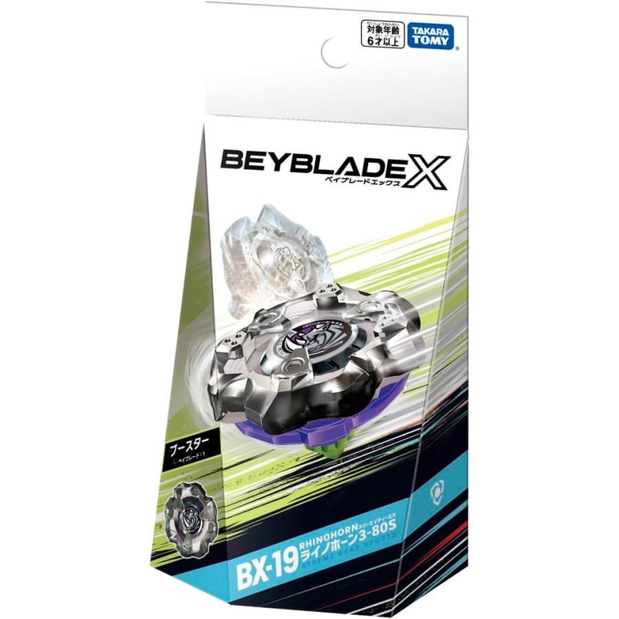 ベイブレードバーストセット ベイブレードバースト ベイブレードX BX-19 ブースター ライノホーン 3