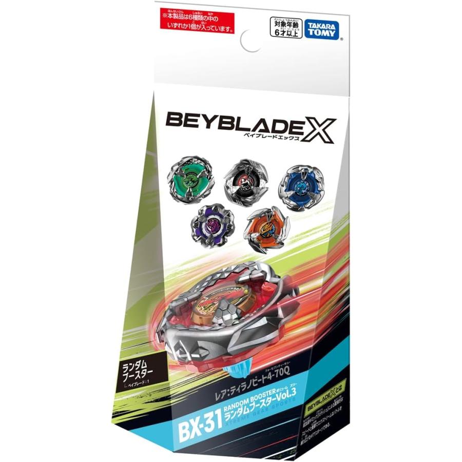 新品未開封 ベイブレードX UX-03、BX-31、CX-17 ベイブレードX BEYBLADE X BX-31 ランダムブースターVol.3 : パーティ