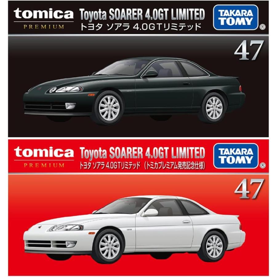 トミカプレミアム 【2台セット】トミカプレミアム 47 トヨタ ソアラ 4