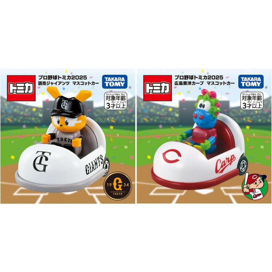 トミカ野球キャラクター フィギュアセット Amazon | プロ野球トミカ マスコットカー おもちゃ 12球団セット
