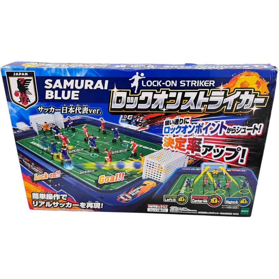 エポック社（EPOCH） サッカー盤 ロックオンストライカーDX