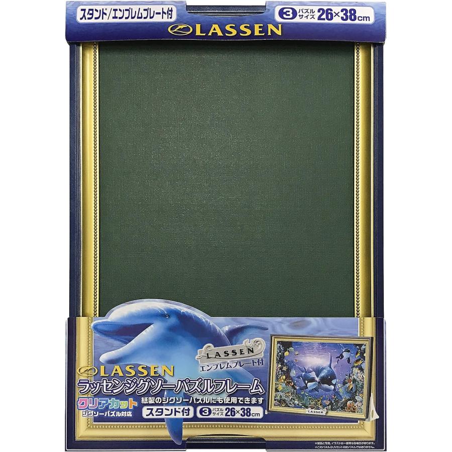 エポック社（EPOCH） ラッセン専用 クリアカットジグソーパズル対応