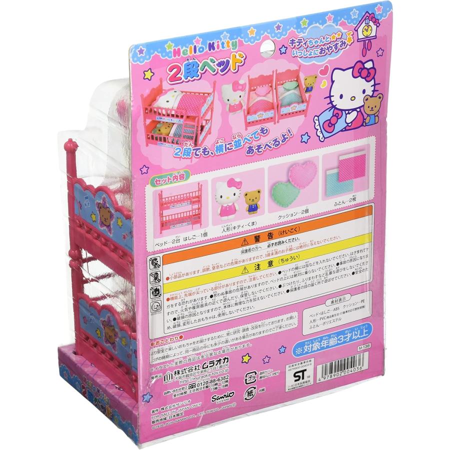 ハローキティ 2段ベッド : パーティ&ゲーム問屋倉庫発直行便 - 通販