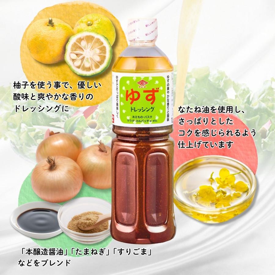ゆっちーず品 プレミアムドレッシング ゆず 200ml｜チョーコー醤油公式通販サイト