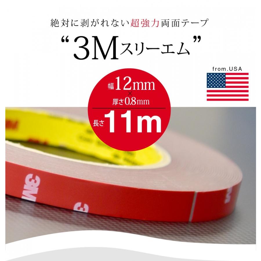 3m 超強力 両面テープ 11m巻き 幅12mm 厚さ0 8mm 粘着 接着 車外 車内 米国3m製 送料無料 3m 12mm 11m Crazy Diamond 通販 Yahoo ショッピング