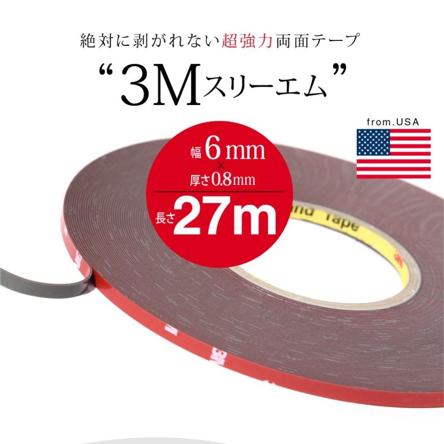 3m 超強力 両面テープ 27m巻き 幅6mm 厚さ0 8mm 粘着 接着 車外 車内 米国3m製 送料無料 3m 6mm 27m Crazy Diamond 通販 Yahoo ショッピング