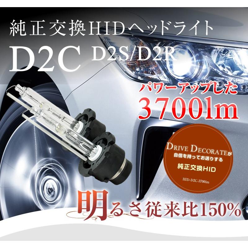 HID D2C D2S D2R 純正交換 35Ｗ 5000K/6000K/8000K/10000K/12000K 段違いにパワーアップした3700ルーメン 送料無料｜chokubaishop｜02