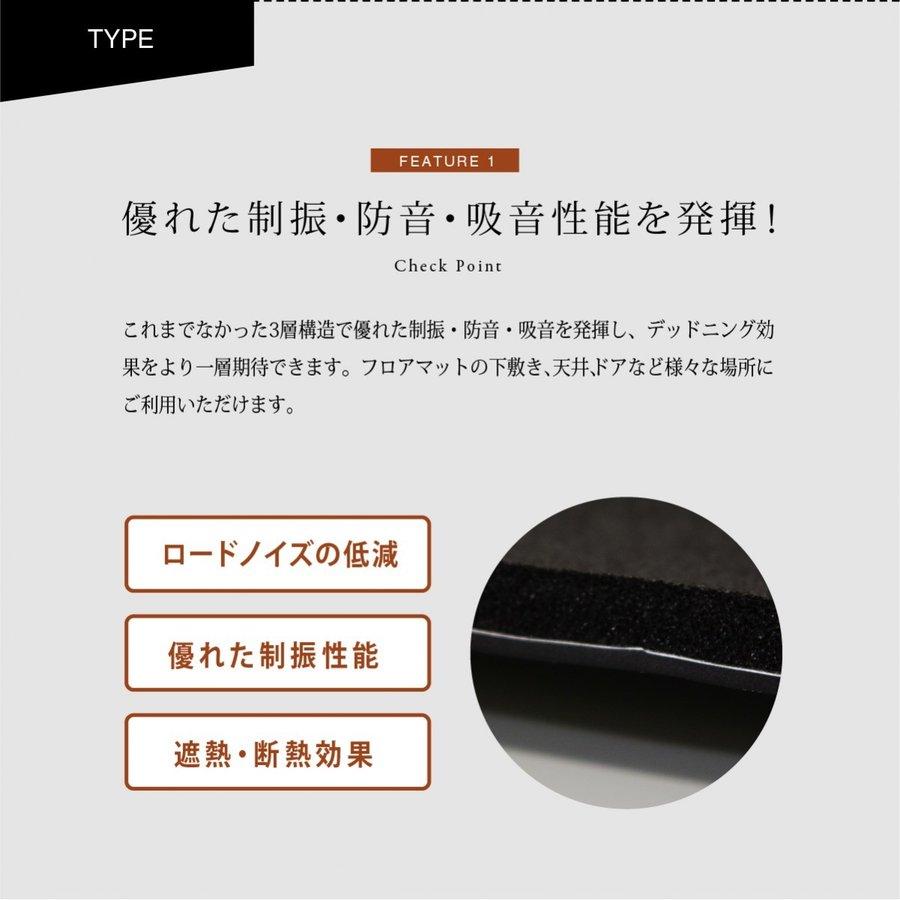 デッドニング用制振 防音 吸音シート 音質向上 ロードノイズの低減