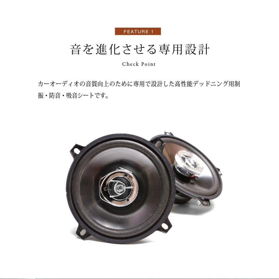 デッドニング用制振 防音 吸音シート 音質向上 ロードノイズの低減