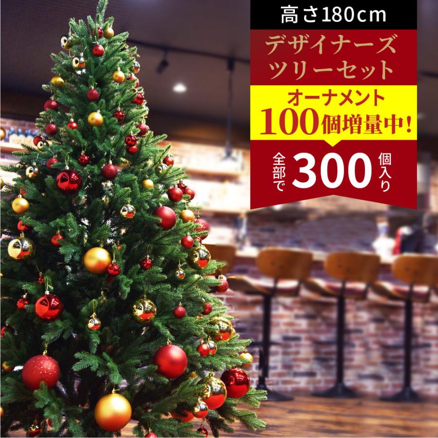 クリスマスツリー 180cm デザイナーズ 高級リアル枝 北欧 オーナメント
