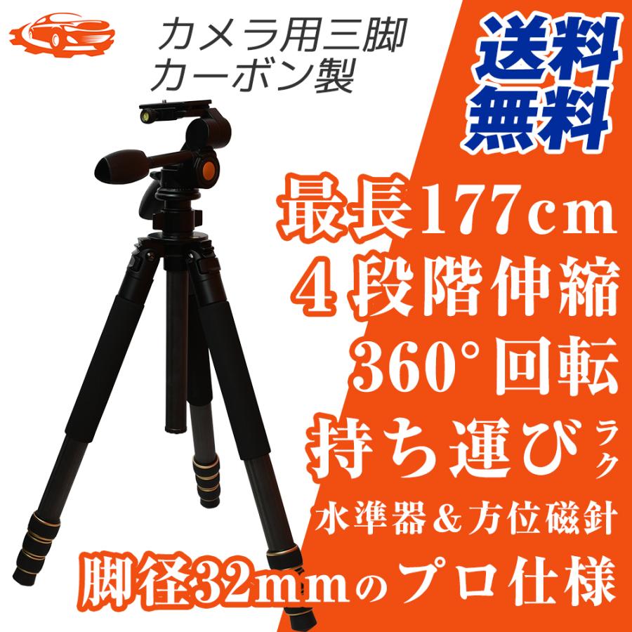 三脚（カーボン製）4段 Amazon | ARTCISE 軽量 カーボン 三脚 40mm管経 コンパクト