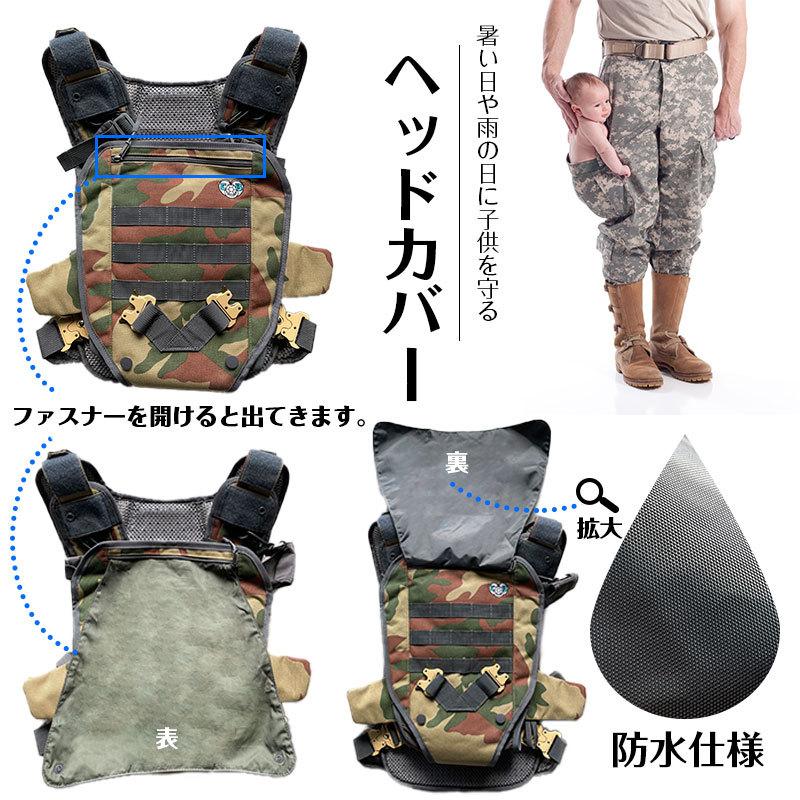 抱っこ紐 米軍仕様 ワンタッチバックル ウッドランド 迷彩柄 パパ向け