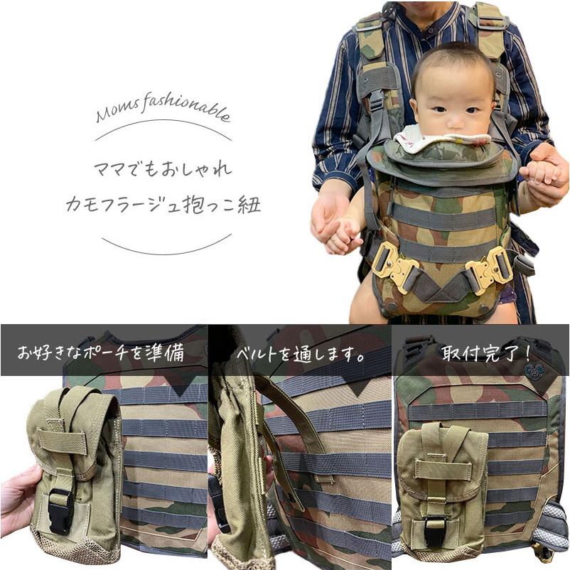 抱っこ紐 米軍仕様 ワンタッチバックル ウッドランド 迷彩柄 パパ向け