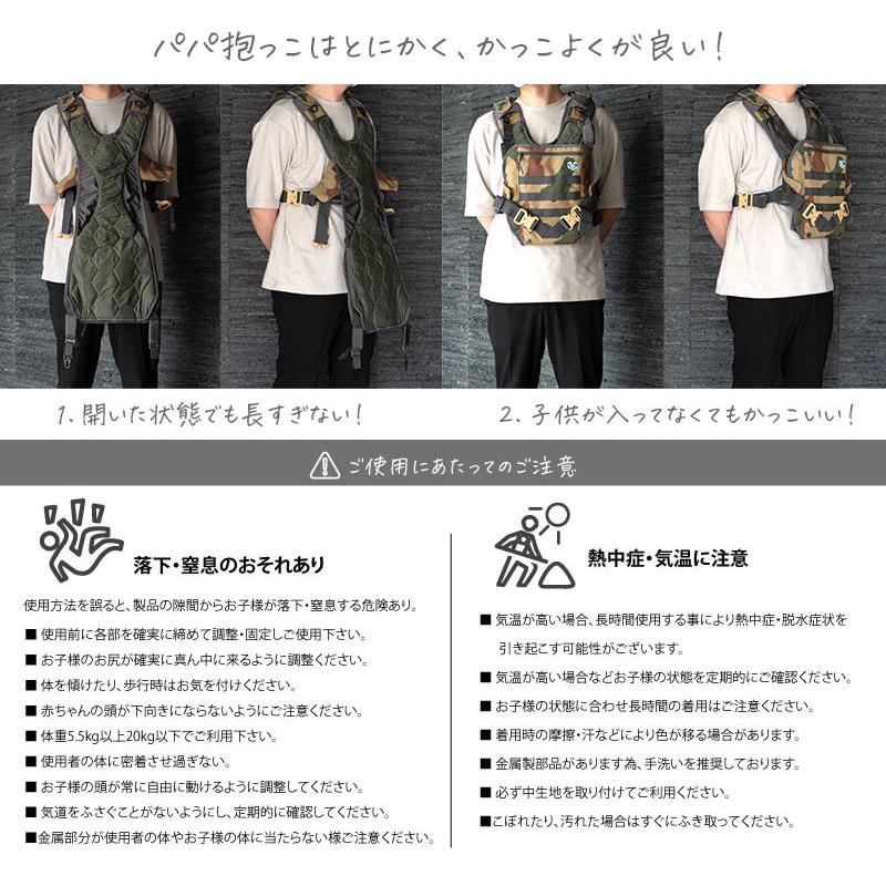 抱っこ紐 米軍仕様 ワンタッチバックル ウッドランド 迷彩柄 パパ向け