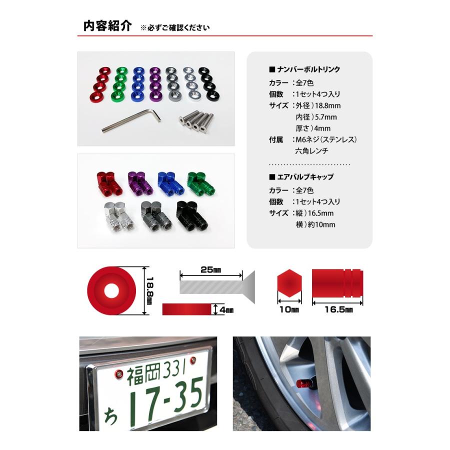 ナンバーボルトリング ナンバーボルト ナンバープレート LED字光式対応の25mmロングボルトカラーワッシャー エアバルブキャップ ステンレスねじ  送料無料 |  | 05
