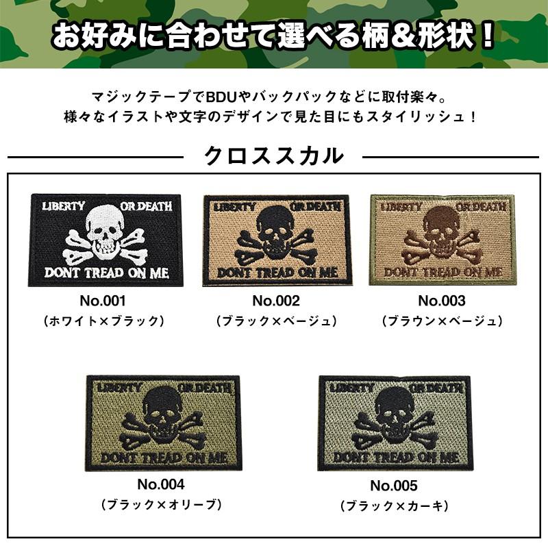 サバゲー用】 BDU ベルクロワッペン クロススカルシリーズ : CRAZY