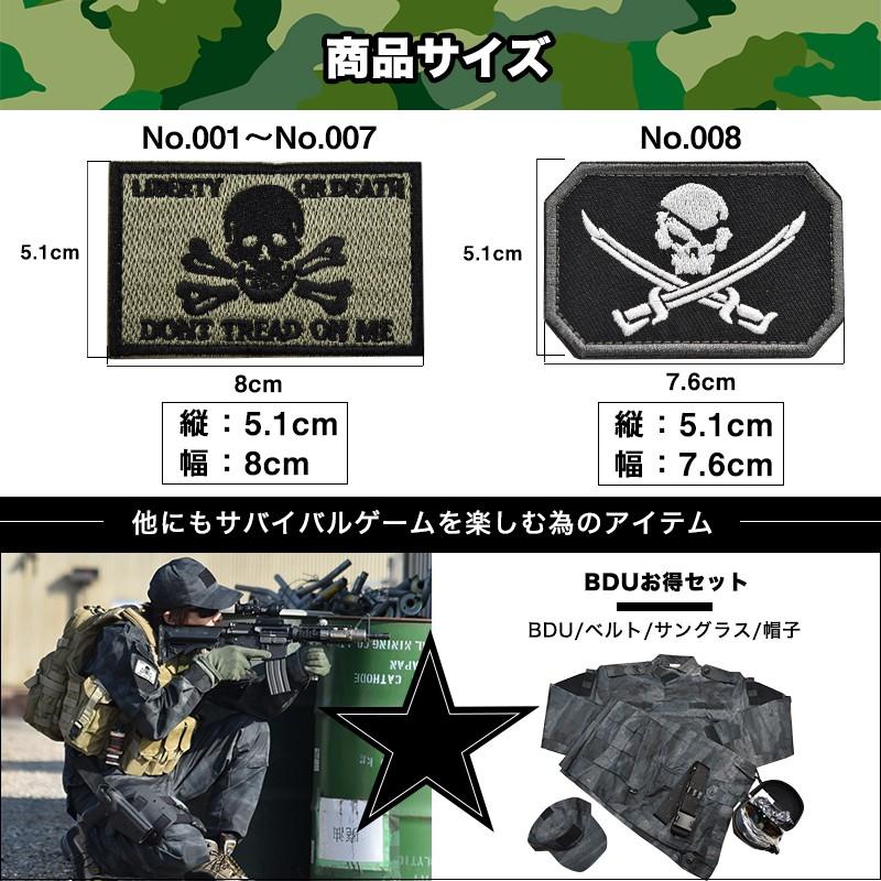 サバゲー用】 BDU ベルクロワッペン クロススカルシリーズ : CRAZY
