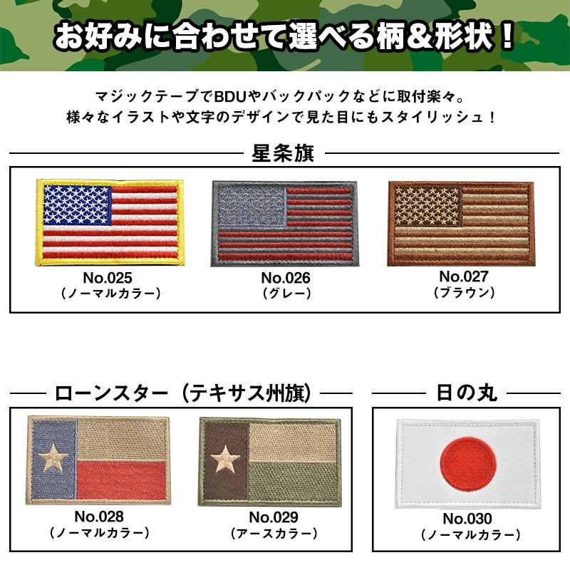 サバゲー用 u ベルクロワッペン ワールドシリーズ Sabage003 Drive Decorate 通販 Yahoo ショッピング