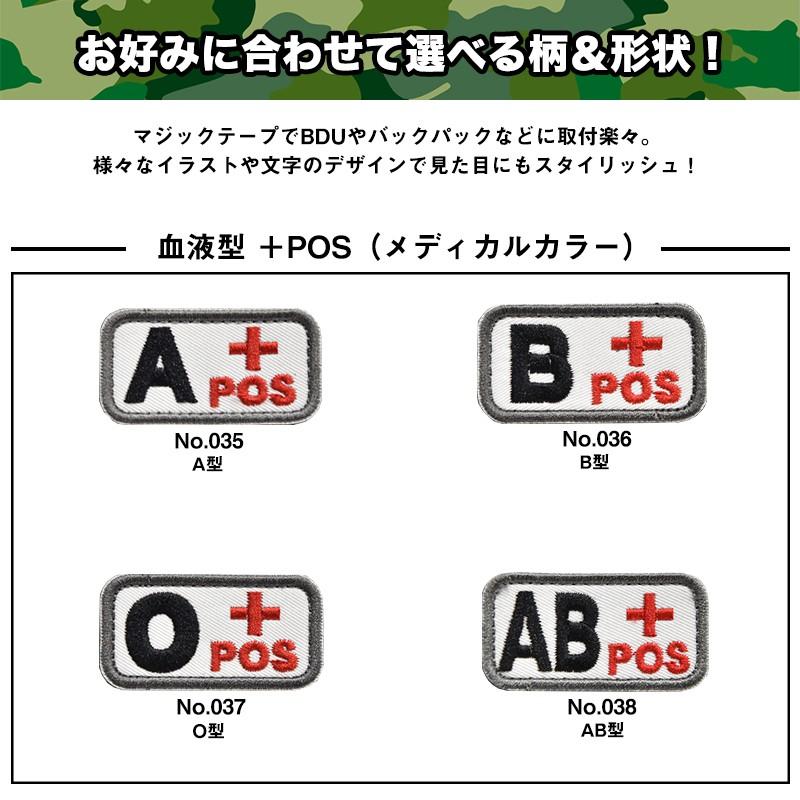 サバゲー用】 BDU ベルクロワッペン クロススカルシリーズ : CRAZY