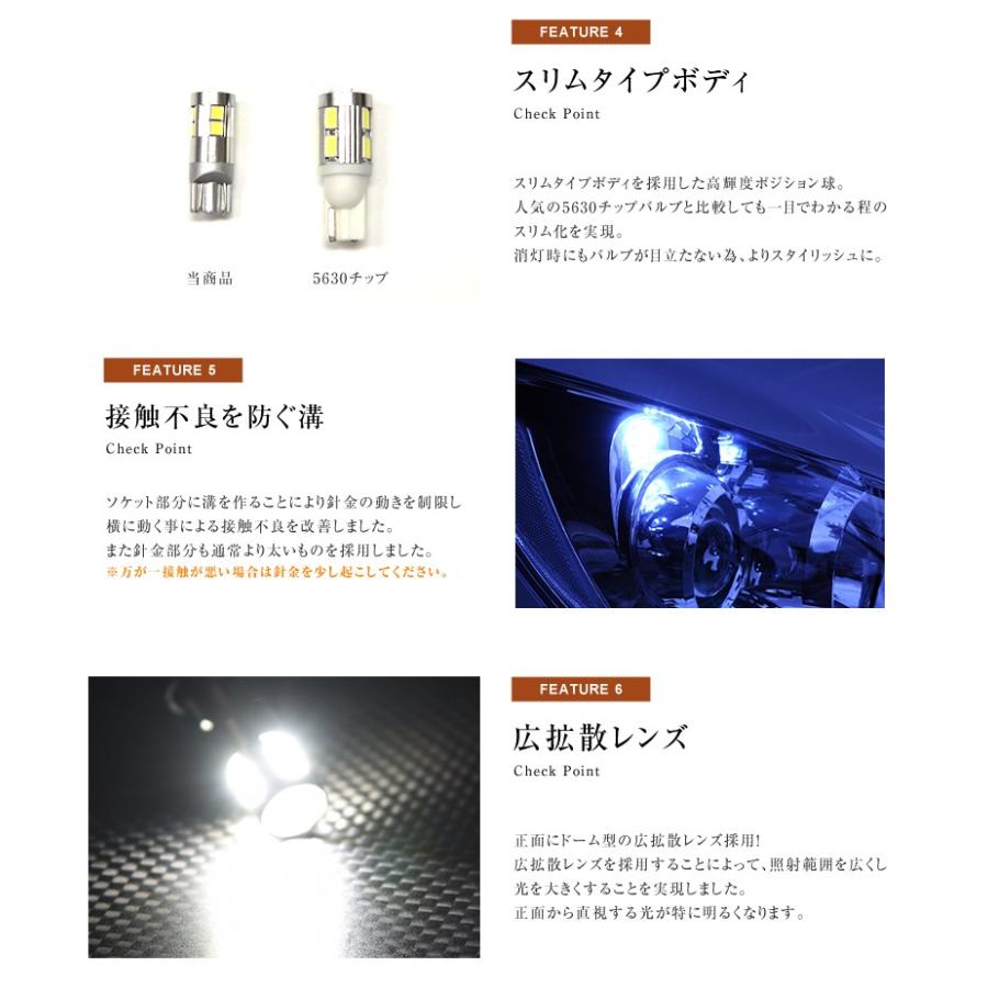 T10 T16 LED ポジション バックランプ 無極性 爆光 400lm 6000k/8000k 白/ホワイト/青白 スモール 2個 送料無料｜chokubaishop｜05