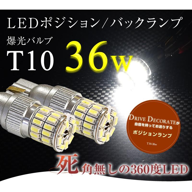 LED ポジション バックランプ T10/T16 爆光 無極性 36w 白/ホワイト/アンバー/赤/青 3014チップ スモール 送料無料｜chokubaishop｜02