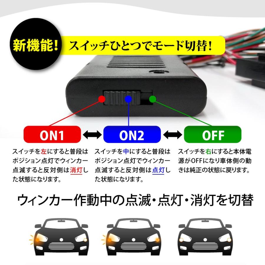 ウインカーポジションキット ウイポジ ユニット LED対応 減光機能 ON/OFF切替 日本語説明書 送料無料 :wpkit:CRAZY  DIAMOND - 通販 - Yahoo!ショッピング